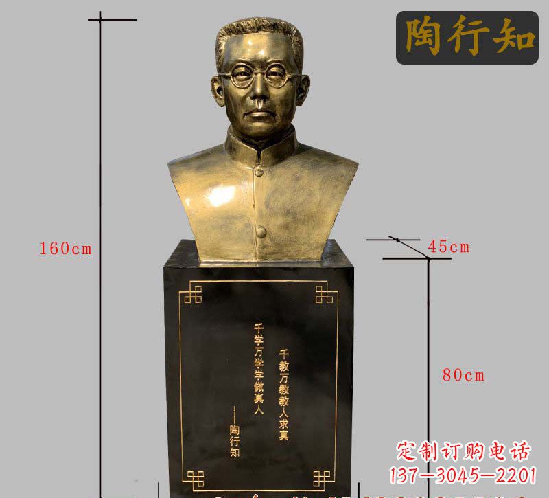 兰州陶行知铜雕