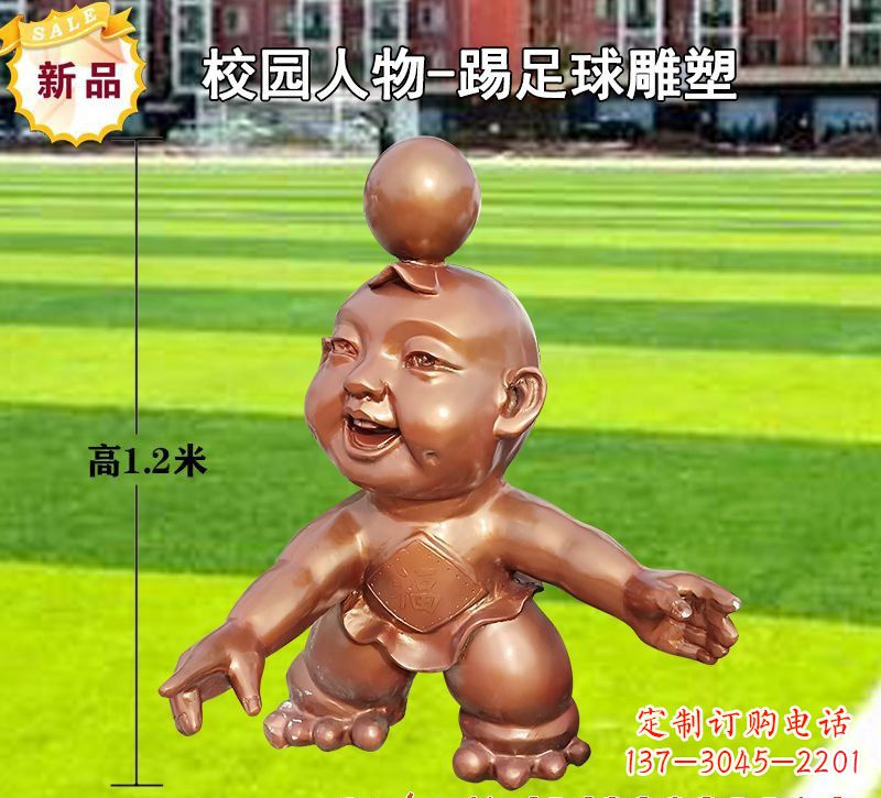 兰州踢足球儿童铜雕