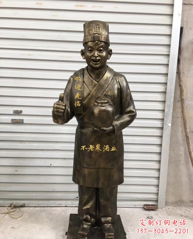 兰州铜雕端酒的店小二