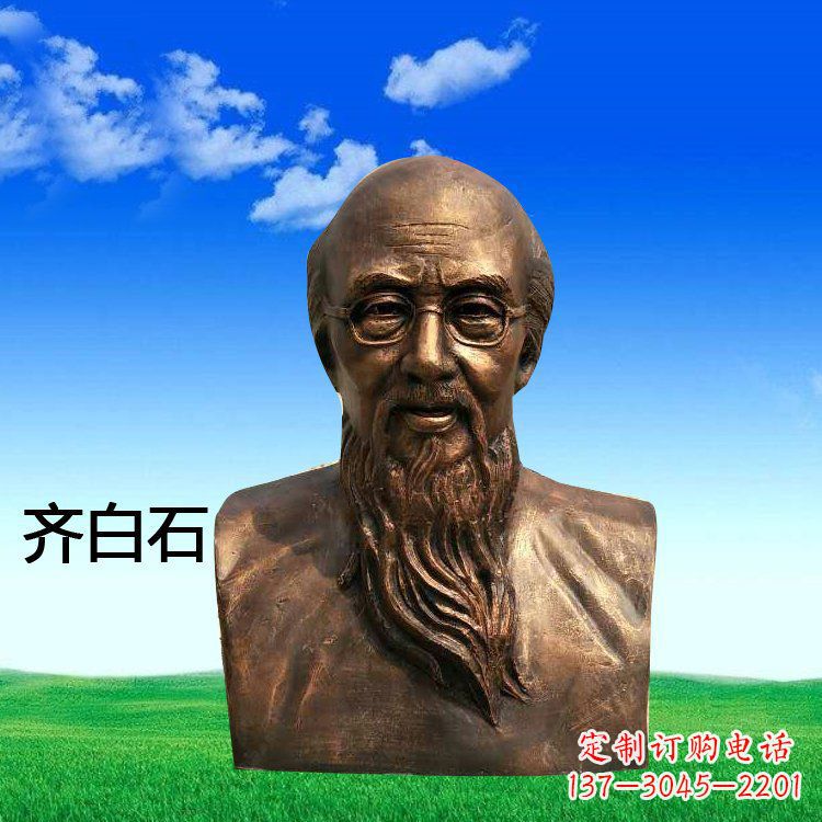 兰州铜雕齐白石头像