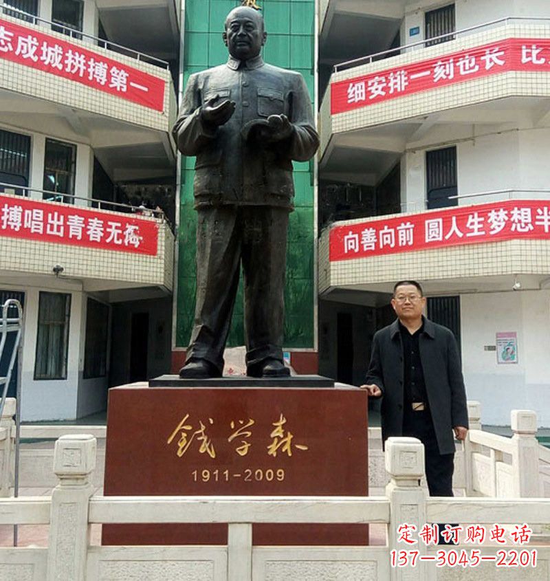兰州铜雕钱学森近代名人