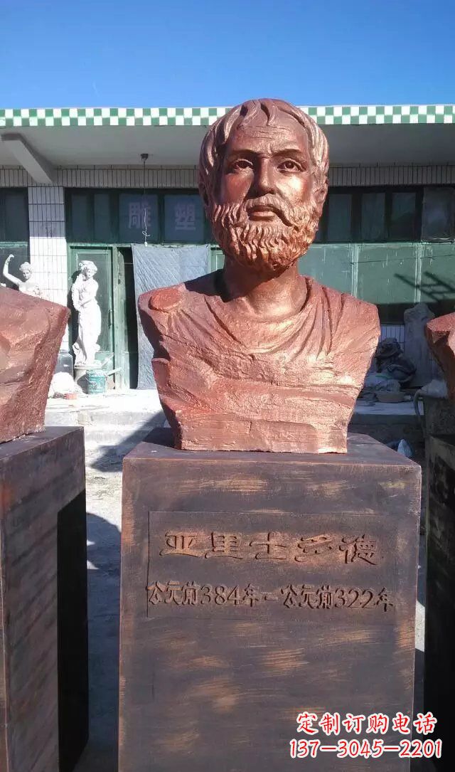 兰州铜雕亚里士多德