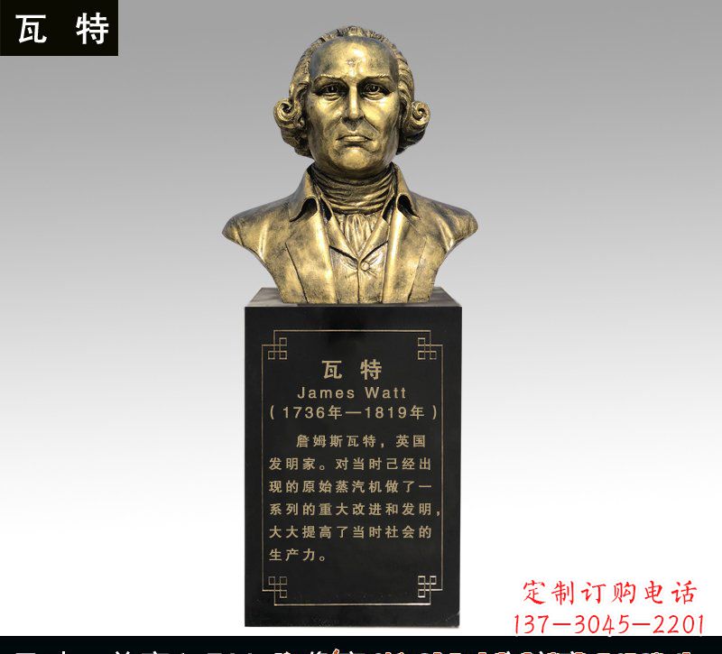 兰州瓦特铜雕