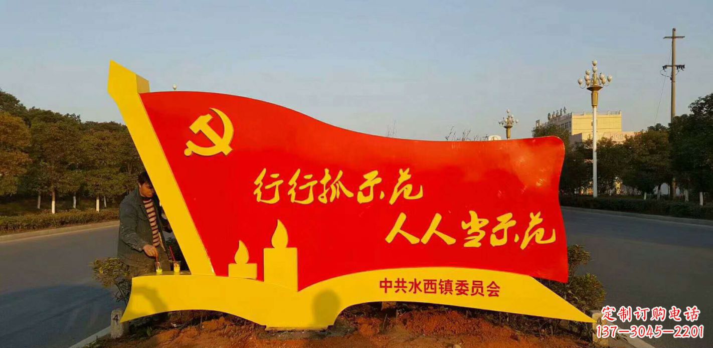 兰州乡镇入口党建不锈钢党旗雕塑