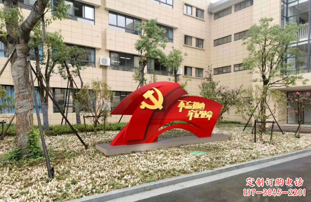 兰州校园不锈钢不忘初心抽象党旗雕塑
