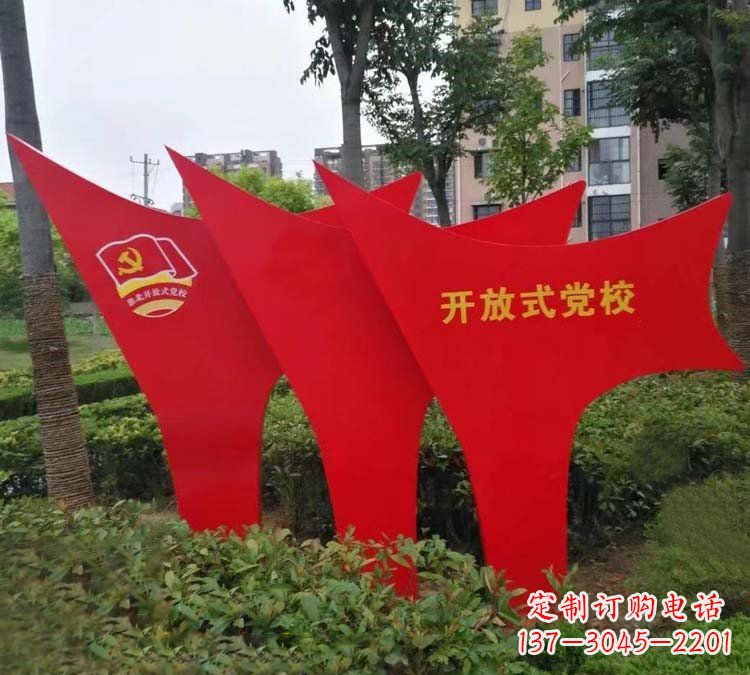 兰州校园不锈钢党旗文化雕塑