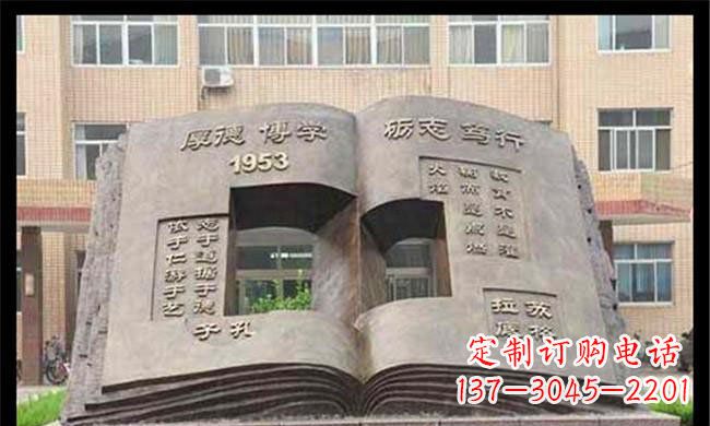 兰州校园抽象书籍铜雕