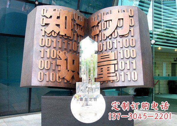 兰州校园抽象书籍铜雕222