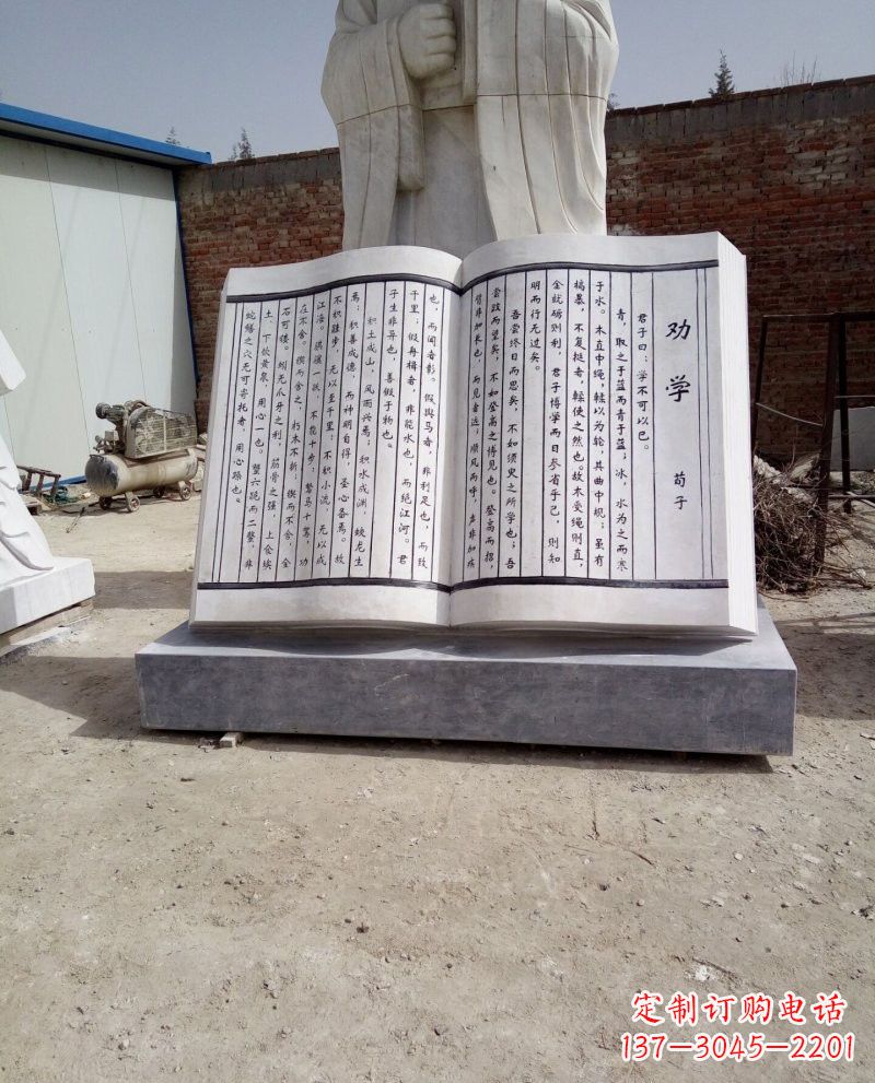 兰州校园大理石劝学书籍雕塑