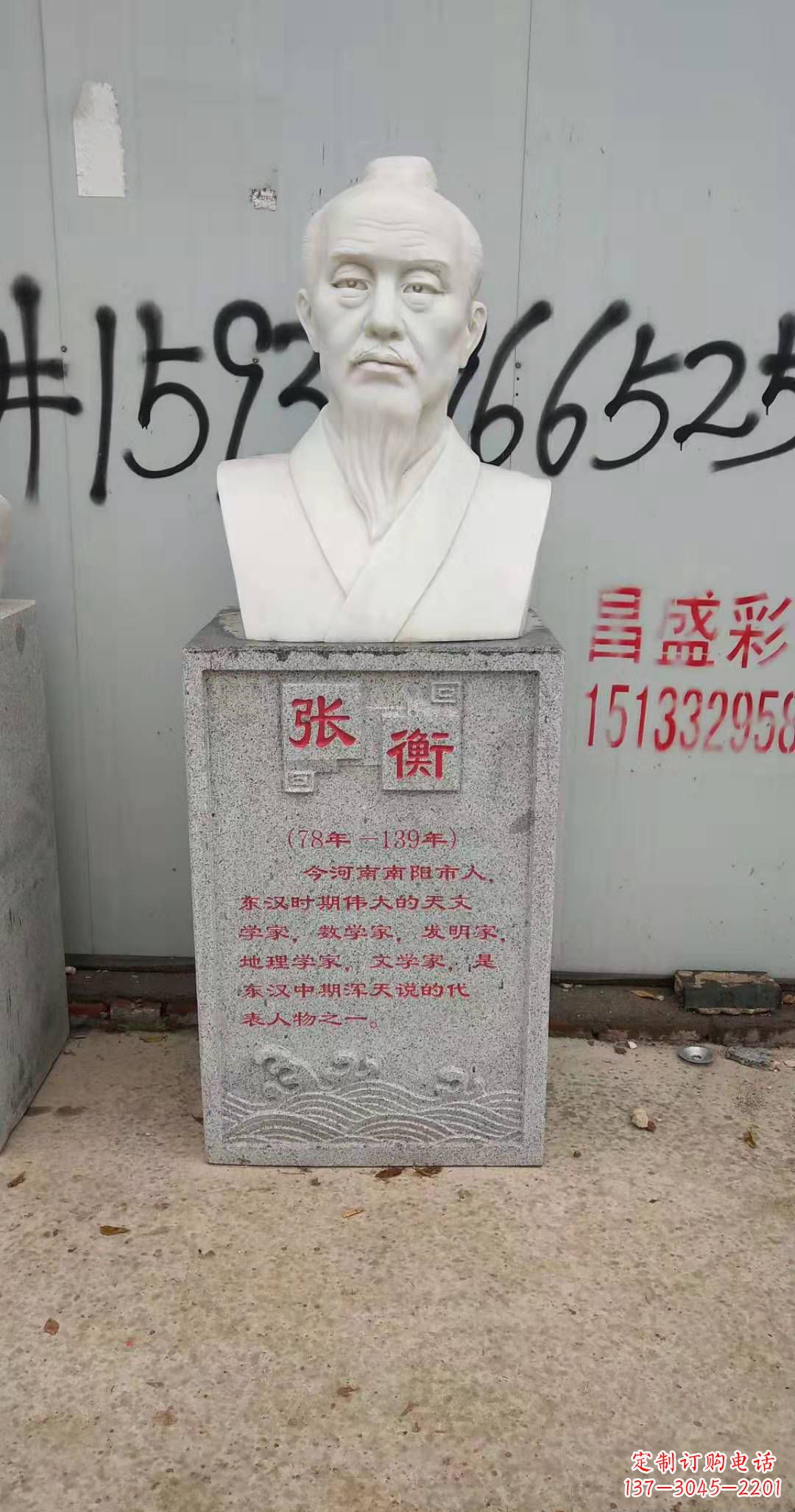兰州校园古代名人张衡石雕
