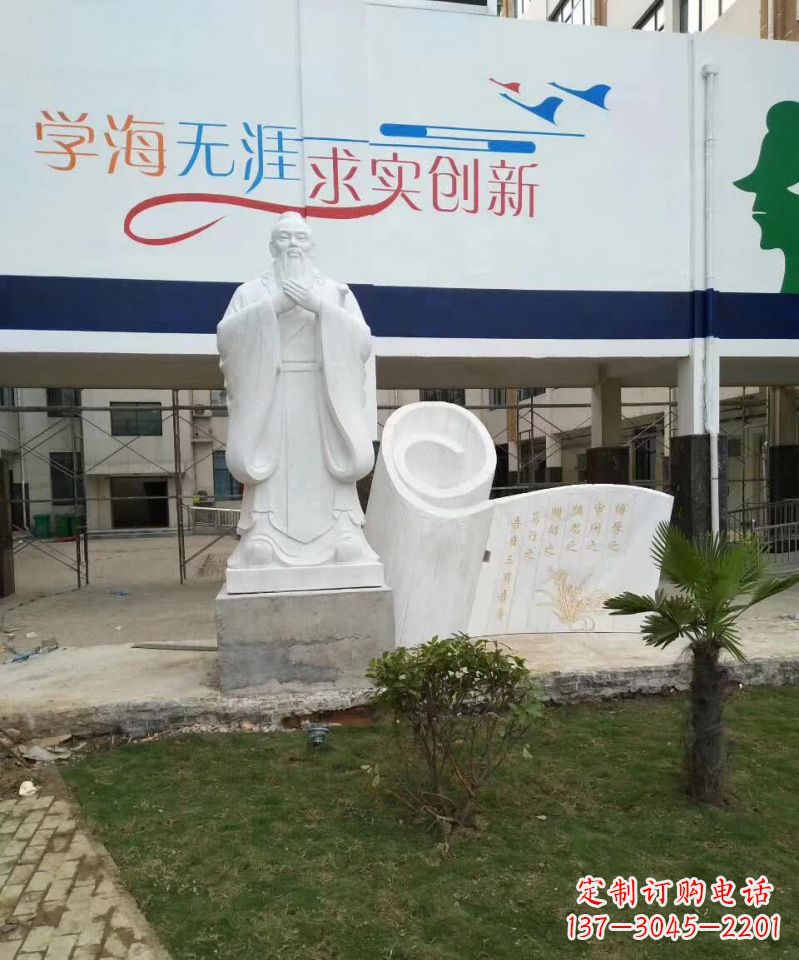 兰州校园孔子石雕