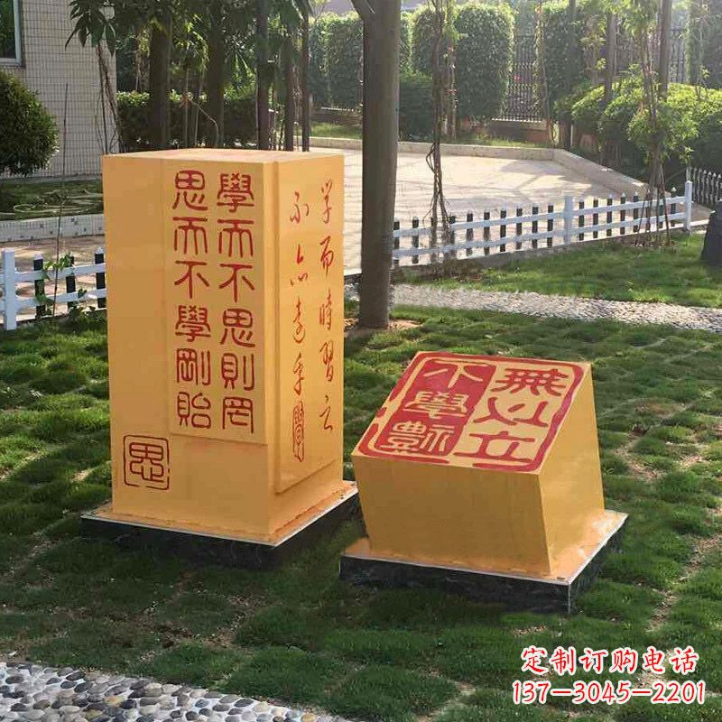 兰州校园励志名句石雕印章景观雕塑