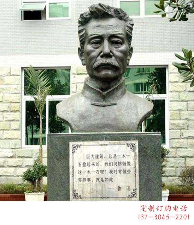 兰州校园鲁迅铜雕