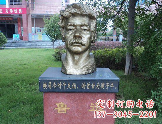 兰州校园鲁迅头像铜雕
