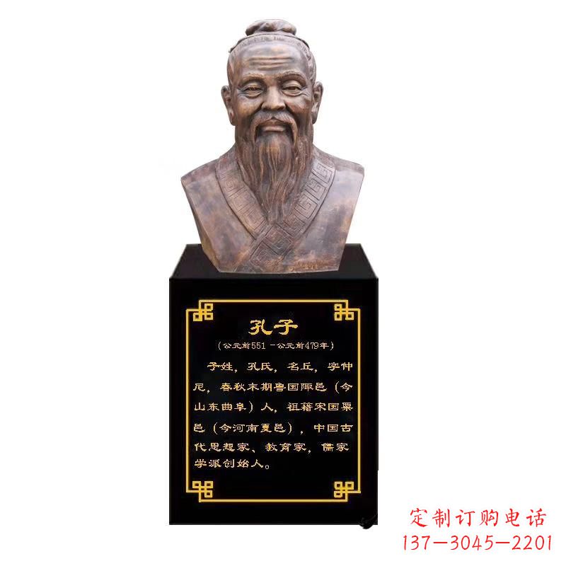 兰州校园名人孔子胸像