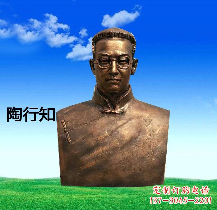 兰州校园名人陶行知胸像