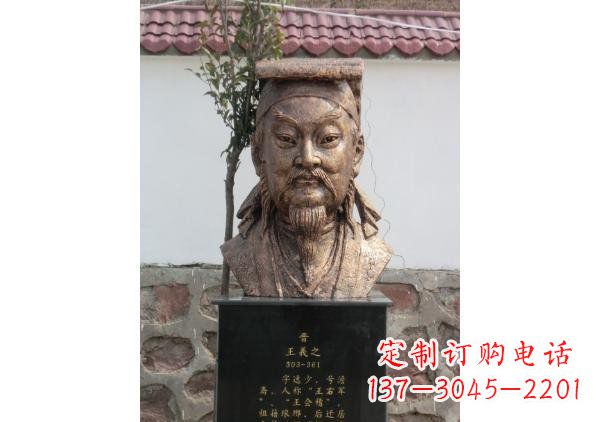 兰州校园名人王羲之头像铜雕