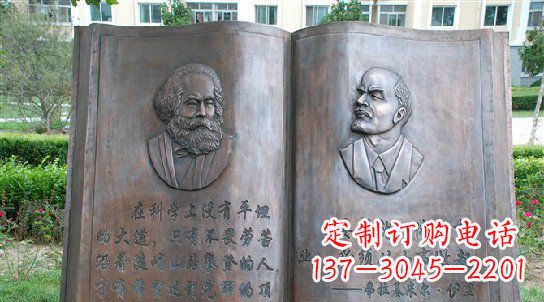 兰州校园名人语录铜雕