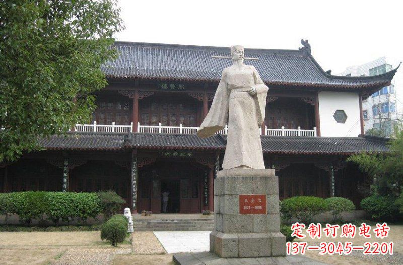 兰州校园人物王安石石雕