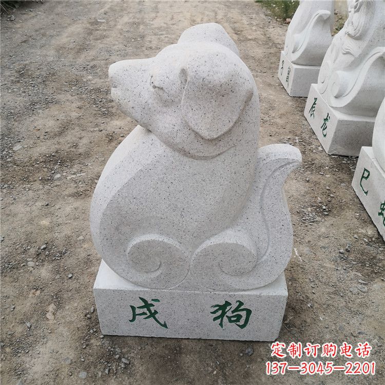 兰州戌狗-汉白玉12生肖动物雕塑摆件