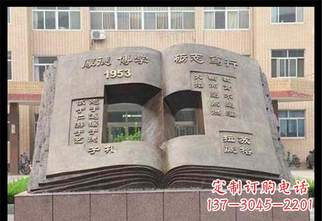 兰州学校抽象书籍铜雕