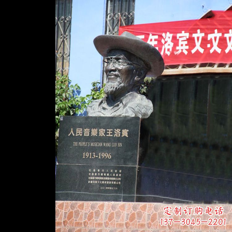 兰州中国民族音乐家王洛宾头像雕塑