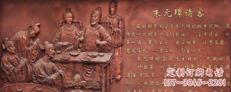 兰州朱元璋请客古代人物浮雕