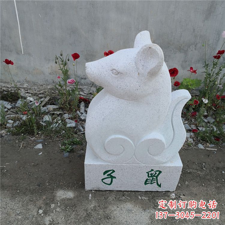兰州子鼠-汉白玉12生肖动物雕塑摆件