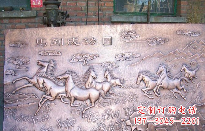 兰州紫铜马到成功浮雕