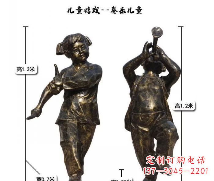 兰州奏乐儿童嬉戏铜雕