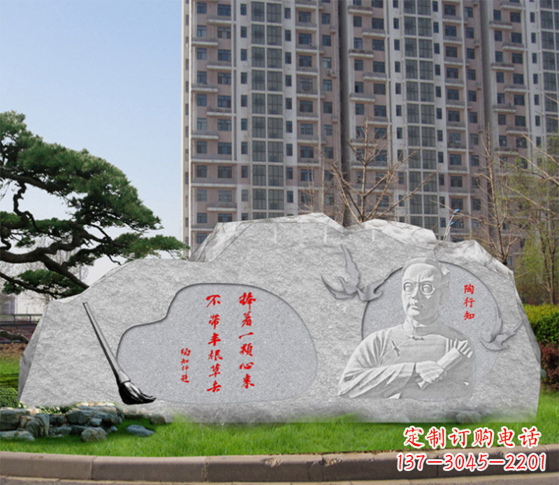 兰州广场陶行知石雕